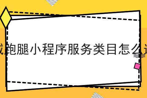 县城做外卖平台怎么样