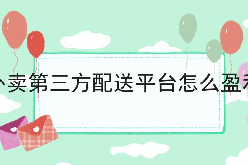 县城做外卖平台用快跑者系统好吗