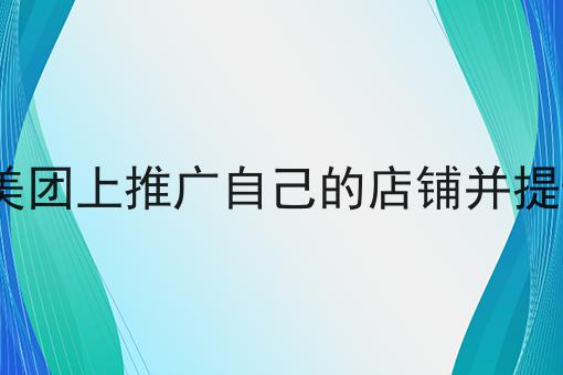 打造一个校园外卖平台的方法怎么选？看哪些方面？