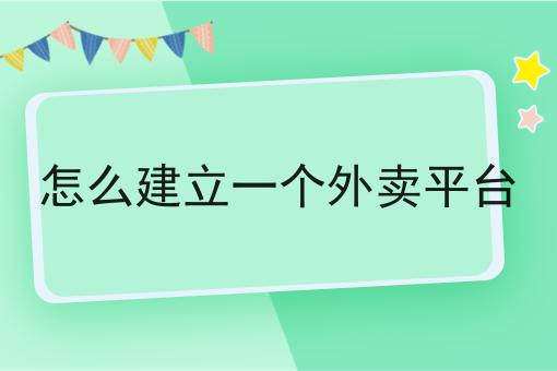 同城配送行业常见的问题有哪些多少钱？白菜价格出人意料！
