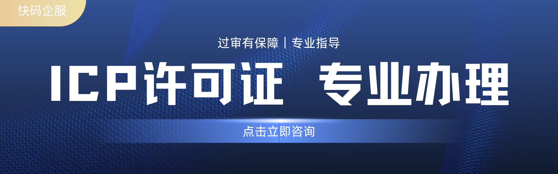 icp办理.png icp办理.png