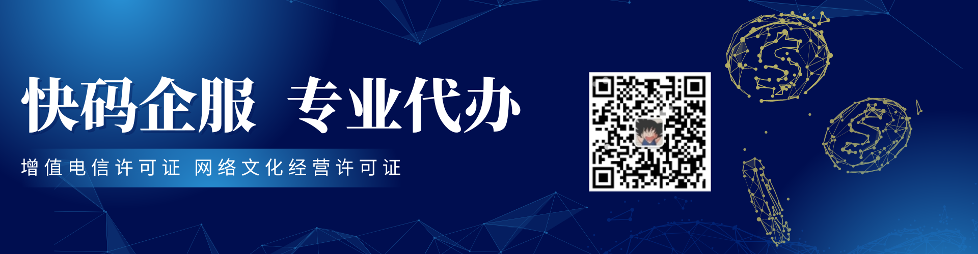 蓝色基金峰会商务金融会议电商banner.png 蓝色基金峰会商务金融会议电商banner.png
