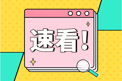 微信公众号备案许可证号怎么查？我来手把手告诉你！
