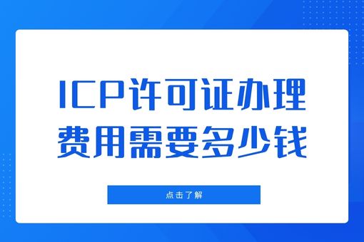 ICP办理.jpeg ICP办理.jpeg