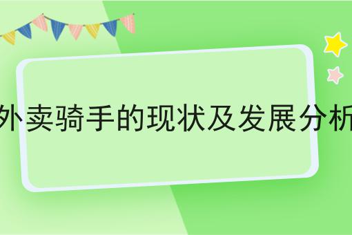 跑腿小程序能否对接美团饿了么做配送?