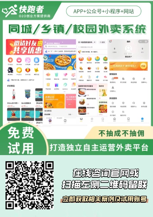 同城跑腿配送app定制需要多少钱 同城跑腿配送app定制需要多少钱
