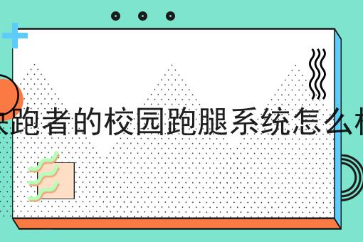 如何扩大外卖平台的竞争优势