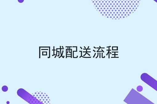 如何在跑外卖时多挣钱