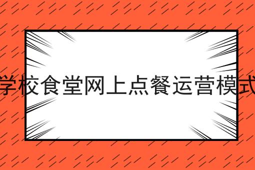 商家如何从外卖平台做私域引流的优势有哪些？