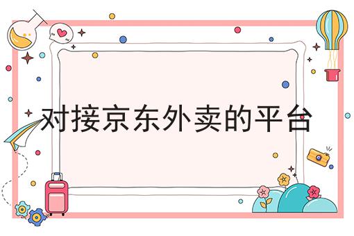 创业养殖致富项目