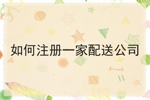 微信外卖跑腿小程序如何开发速来get新技能！