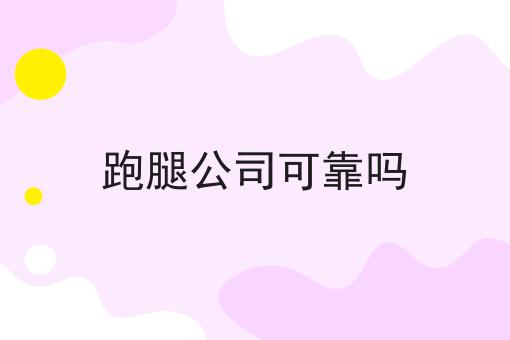 校园外卖平台创业该如何宣传推广