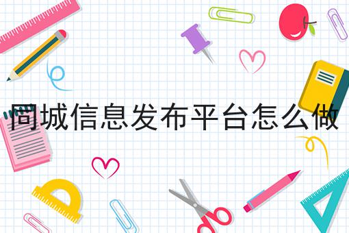 全面的同城到家预约上门服务微信小程序指南