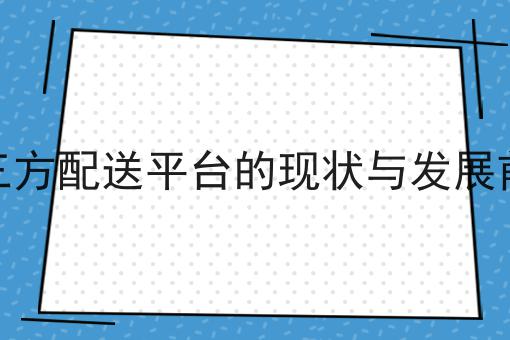 如何创建自己的APP外卖平台