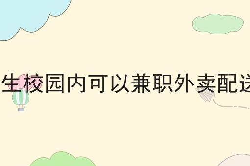 如何创建一个同城外卖骑手平台的步骤