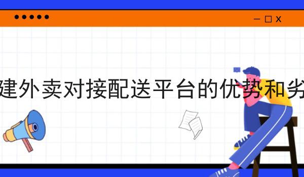 家庭外卖店需要办理哪些手续