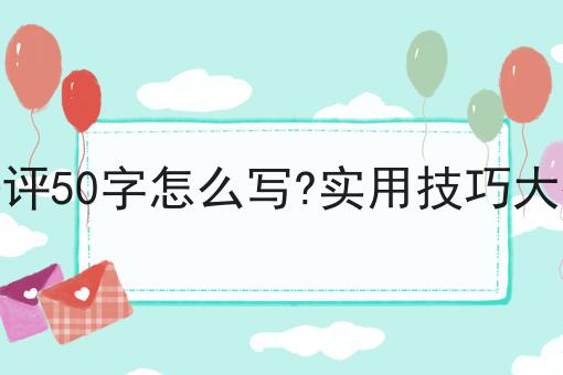 乡镇外卖服务搭建指南