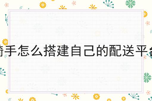 跑腿小程序+app定制贵不贵?分析与思考