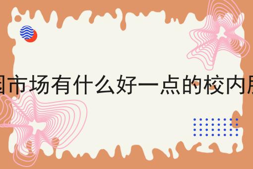 赞！如此简单的创建自己的app外卖平台