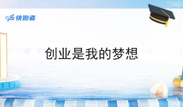 超级干货!商家可以自配送吗如何从零开始