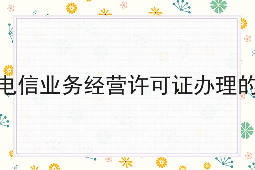 icp备案相关流程有哪些，原来这么简单！