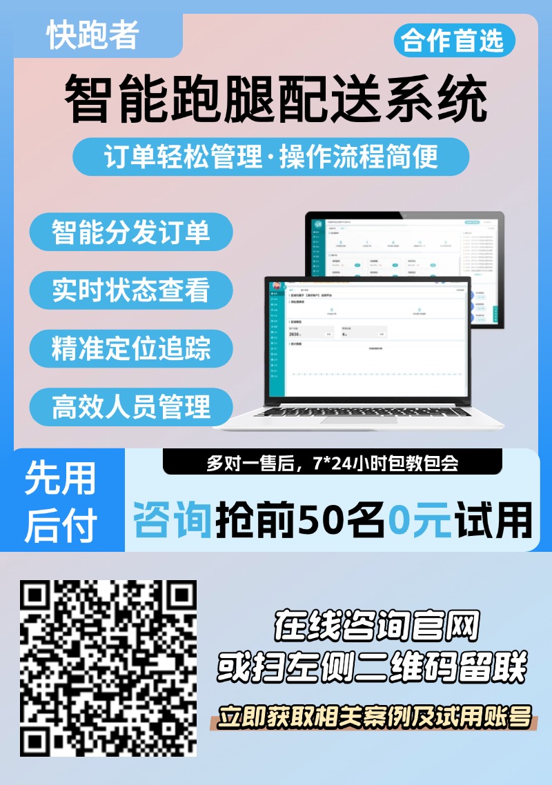 创业做校园跑腿有哪些常见问题 创业做校园跑腿有哪些常见问题
