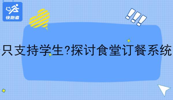 区域性本地外卖平台如何差异化经营