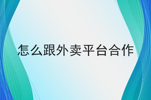 跑腿小程序为何越来越火有哪些？马上告诉你！