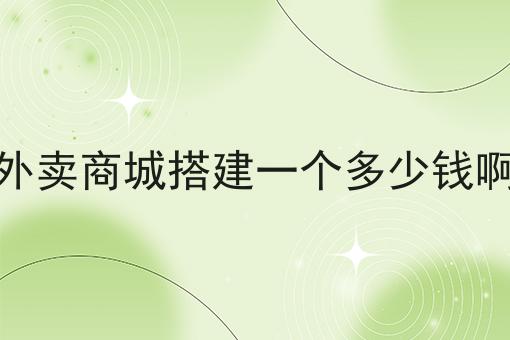 创业选择校园市场前景如何?