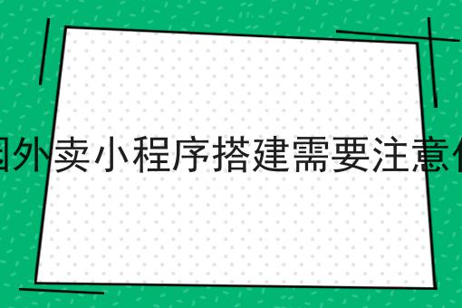 为什么要配送平台盈利哪个更有前景?