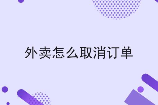 行情大揭秘！如何定制开发一款微信同城配送小程序相关资讯来了！