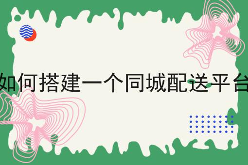 个人自由跑腿接单软件为什么如此火爆？一分钟告诉你！