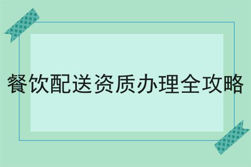 一个步骤教你外卖一天200元要跑多少单?