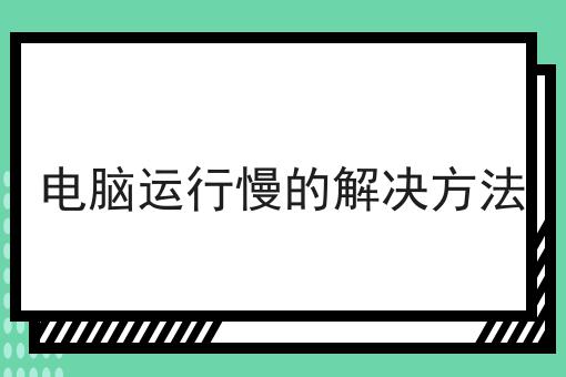 长沙代办ICP许可证怎么弄 长沙代办ICP许可证怎么弄