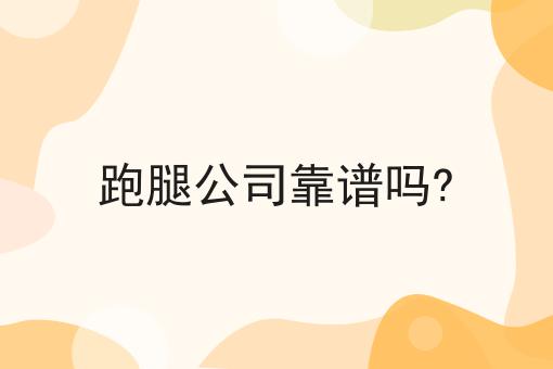 如何做好大学校园团购服务平台怎么做?私藏干货全分享