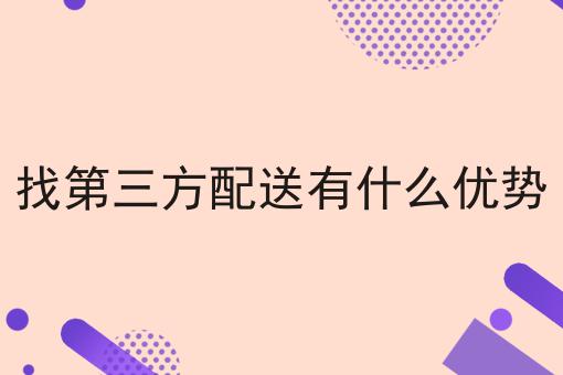 2024做对接美团饿了么订单需要注意什么不能不知道的事