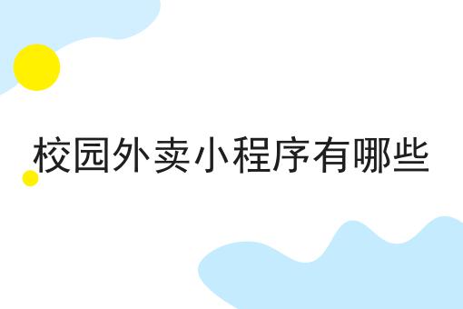 自配送好还是专送好