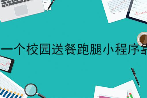 怎样在微信公众号弄一个微信点餐平台