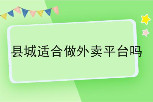 跑腿小程序报价一般是多少