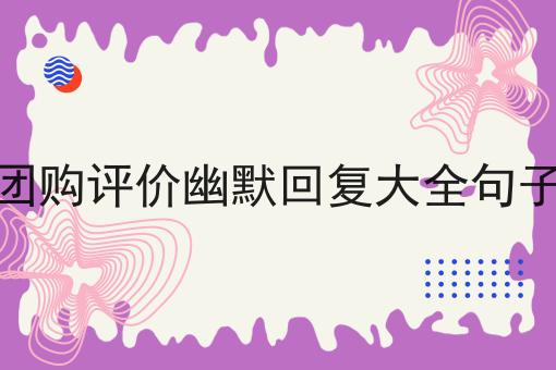 干货来袭:保姆级外卖开店教程全方法