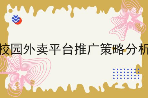 同城配送平台选择指南