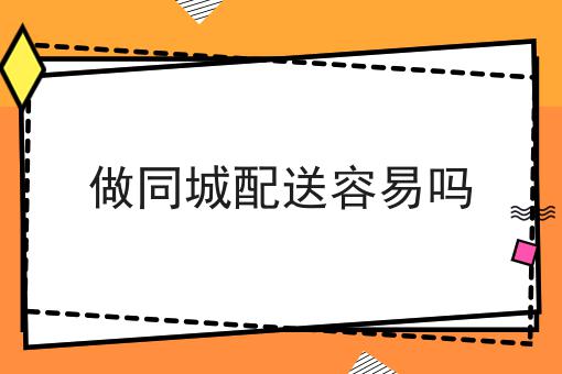 跑腿小程序如何做选择微信跑腿小程序超级干货:从入门到高手，全攻略
