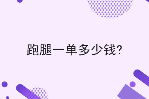 泰酷辣！新手小白如何做好外卖店的终极指南还能这样用