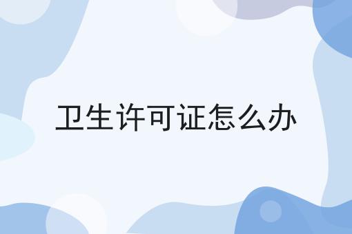在线教育icp备案什么意思 在线教育icp备案什么意思