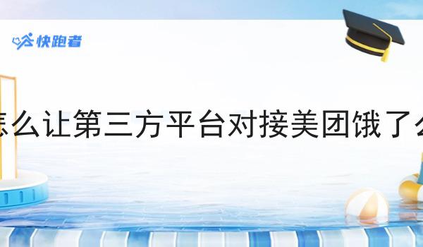 哇塞！如何建立自己的小跑腿公司可以如此简单！