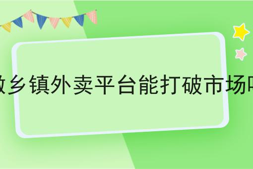 大学生做校园跑腿真的可行吗分享，你会感谢我！