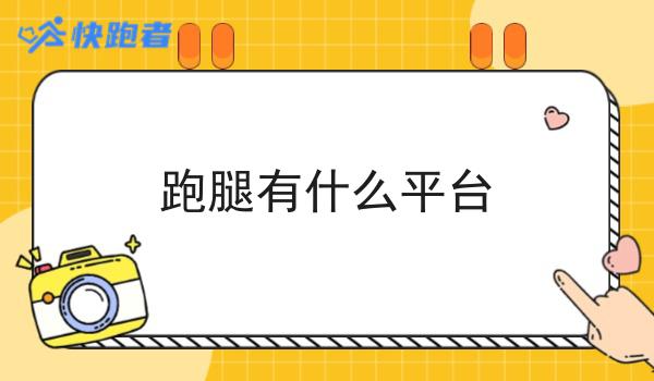 在县城做外卖骑手