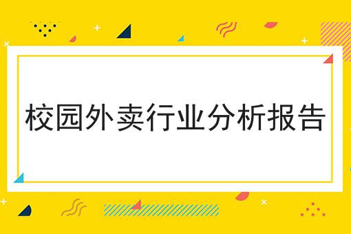 干货来袭:实现校园一体化服务平台可行不全方法