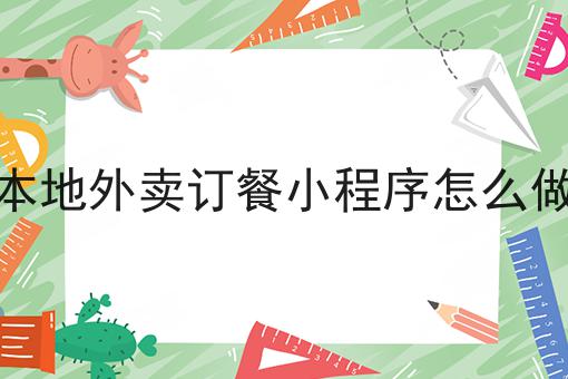 怎样注册美团外卖骑手
