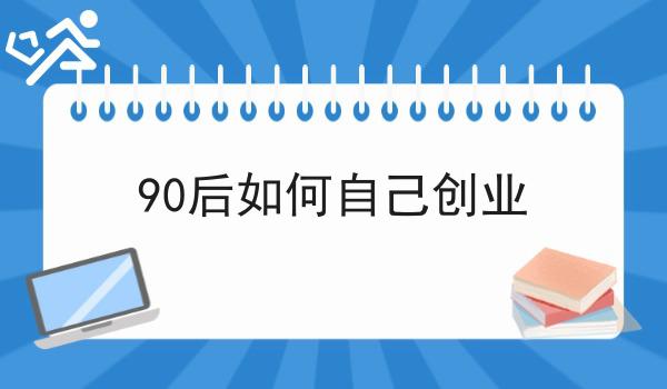 校园配送平台订单对接第三方